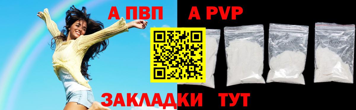 продажа наркотиков  Вход с VPN  Alpha PVP  Солнечногорск  A PVP кристаллы  APVP крисы CK  Alfa_PVP Crystall 