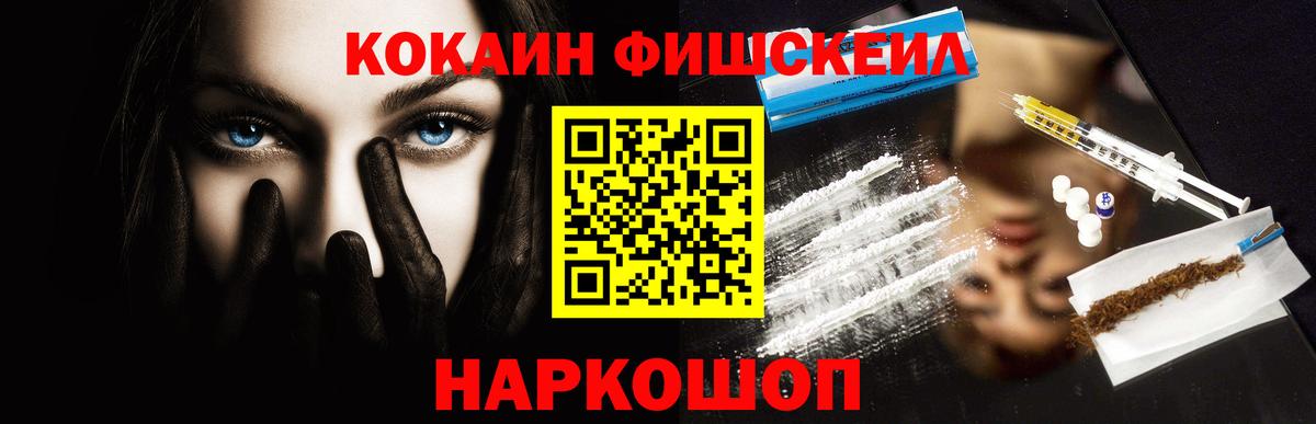 КОКАИН Перу Солнечногорск