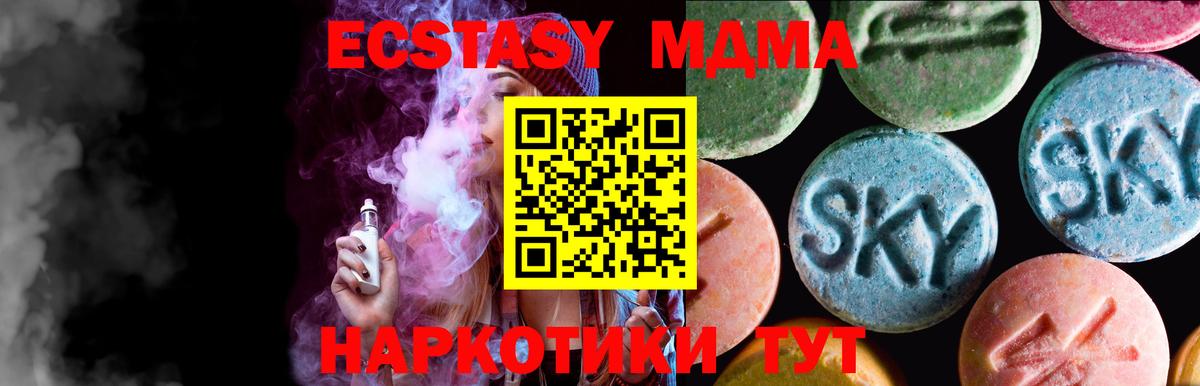 Ecstasy круглые  hydra вход  Солнечногорск  Ecstasy таблы  Вход с VPN 