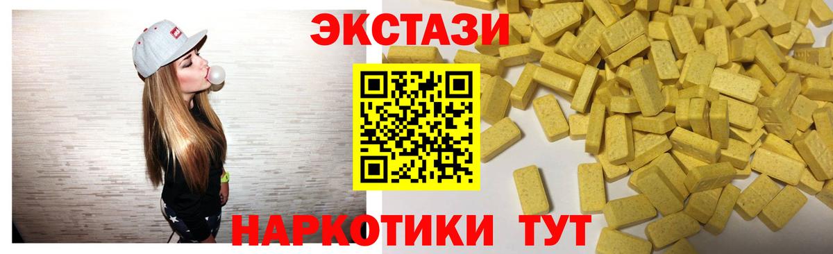 Экстази TESLA Солнечногорск