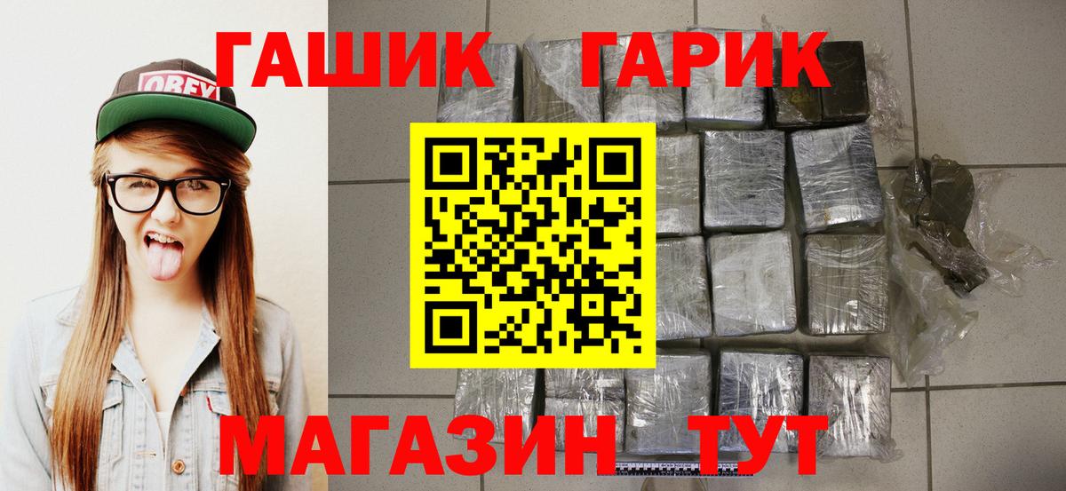 ГАШ hashish Солнечногорск