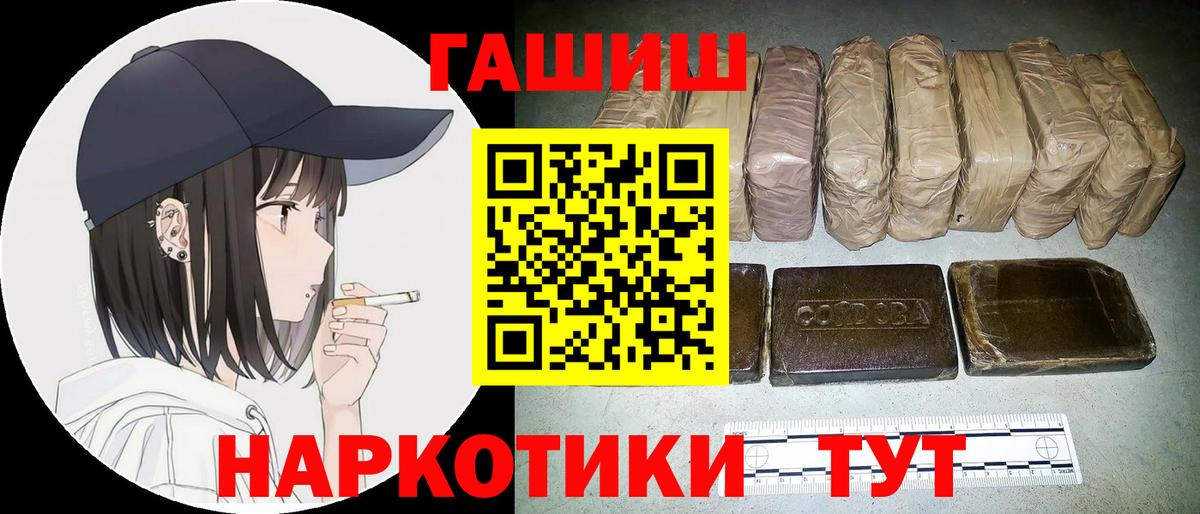 Солнечногорск  Гашиш Cannabis  Вход с VPN  ГАШИШ  ГАШИШ 40% ТГК 