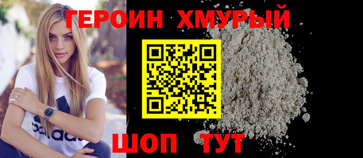 Солнечногорск  Героин  Вход с VPN  ГЕРОИН VHQ 