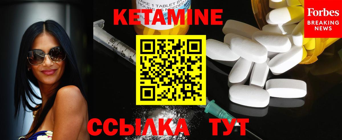 Кетамин ketamine  Вход с VPN  Солнечногорск 