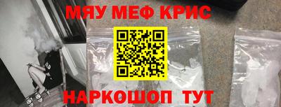 метамфетамин Рузаевка