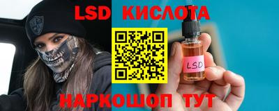 марки lsd Рязань