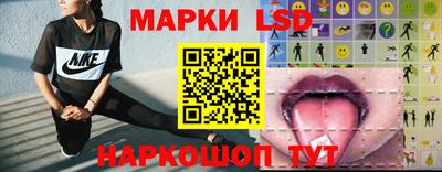 марки lsd Рязань