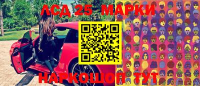 марки lsd Рязань
