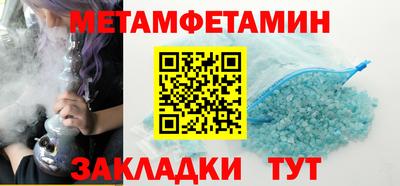 метамфетамин Рузаевка