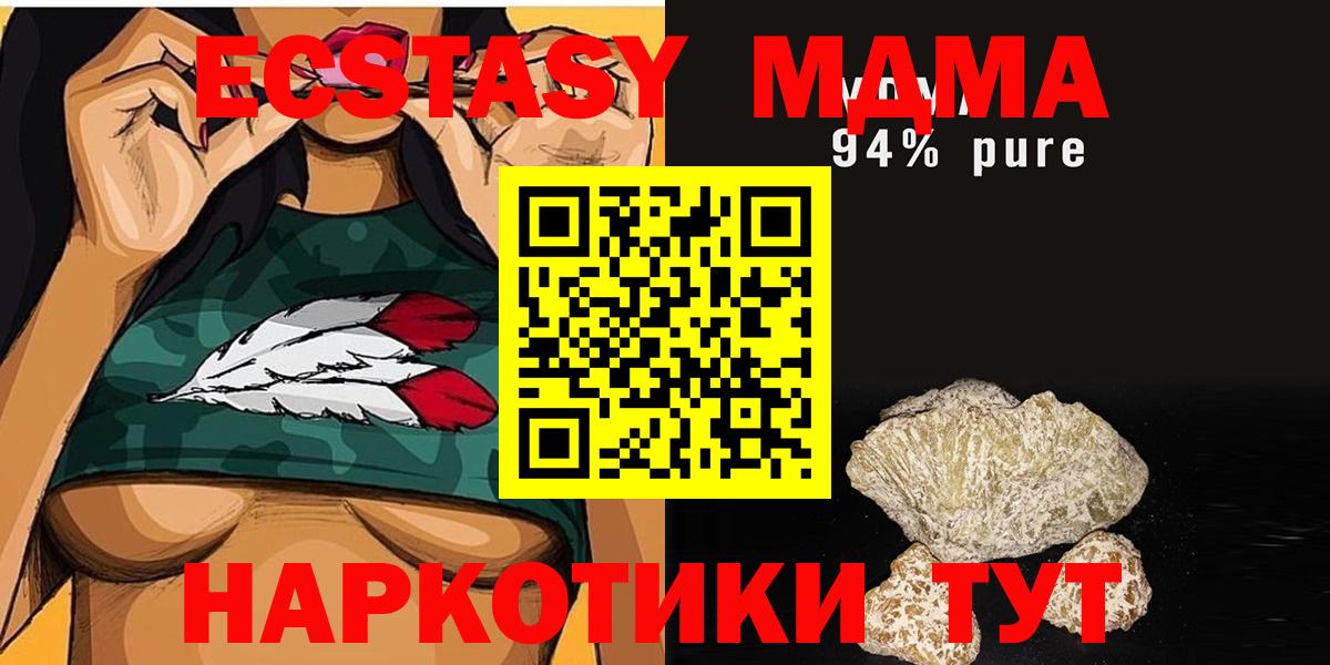 МДМА VHQ Солнечногорск