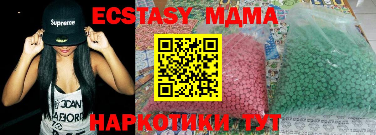 MDMA Molly  Вход с VPN  MDMA crystal  Солнечногорск 