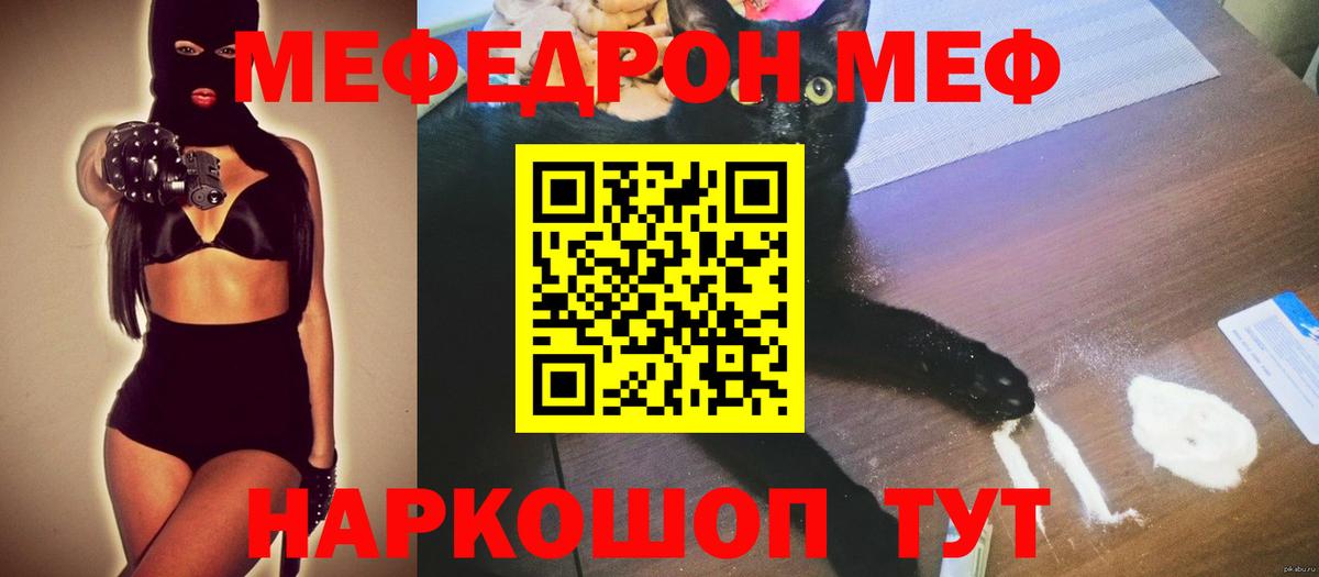 Мефедрон мука Солнечногорск