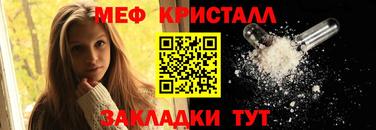 МЯУ-МЯУ  МЕФ мяу мяу  Солнечногорск  Вход с VPN  Мефедрон VHQ 