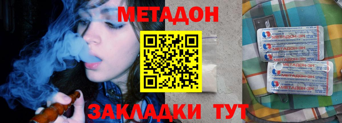 МЕТАДОН VHQ  MEGA зеркало  Солнечногорск  МЕТАДОН VHQ  Вход с VPN 
