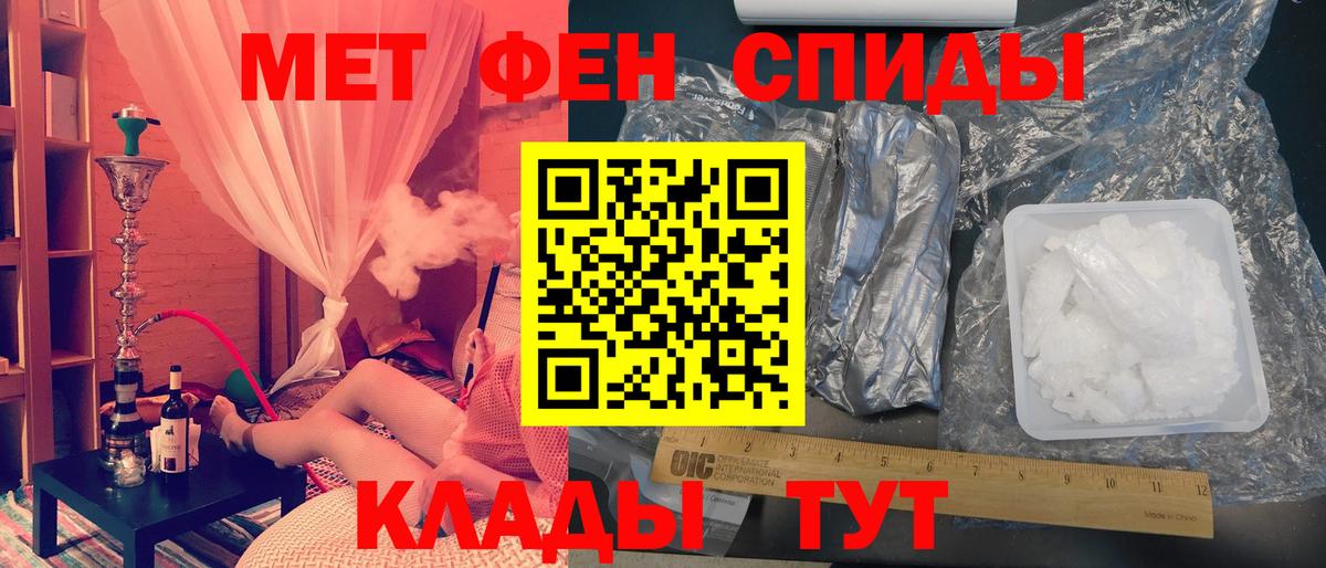 МЕТАМФЕТАМИН витя Солнечногорск
