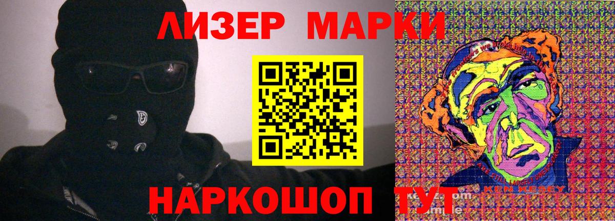 Наркотические марки  Вход с VPN  Солнечногорск  Марки N-bome 1500мкг 