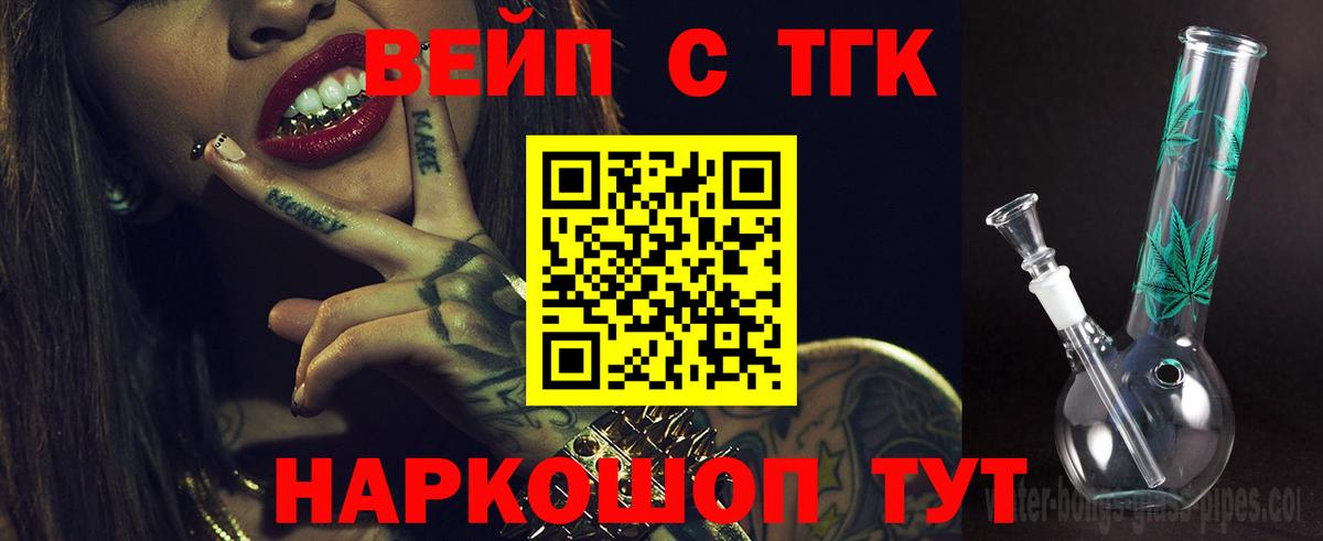 Дистиллят ТГК THC oil Солнечногорск