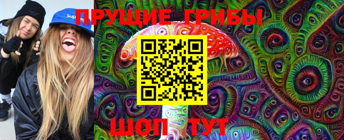 Солнечногорск  Галлюциногенные грибы Magic Shrooms  Псилоцибиновые грибы мицелий  Вход с VPN 