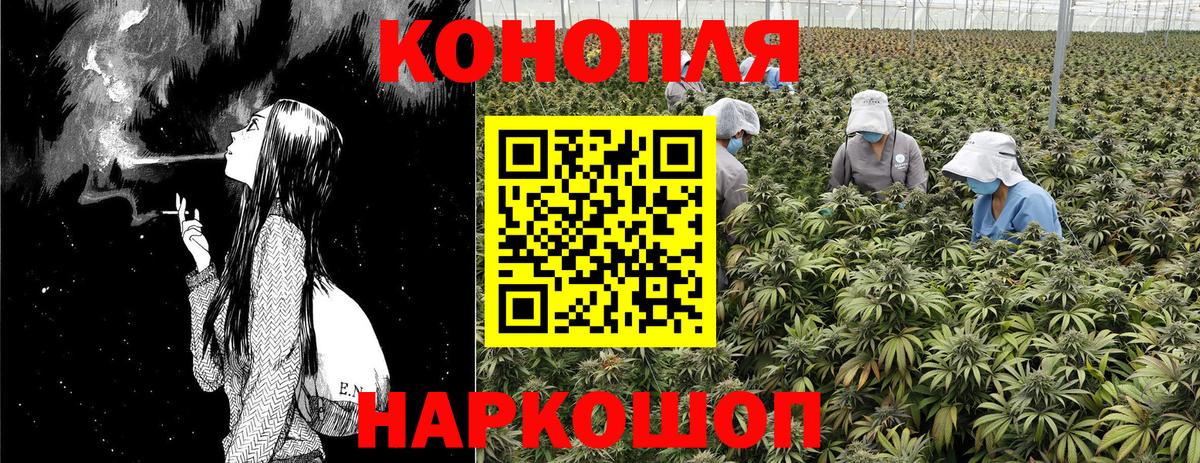 МАРИХУАНА план Солнечногорск